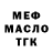 ТГК Wax Milikhan Bokova