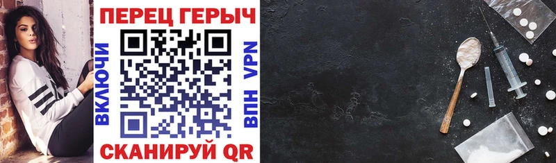 ГЕРОИН хмурый Унеча