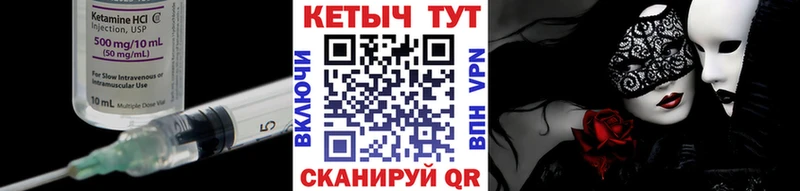 как найти закладки  Унеча  КЕТАМИН VHQ 